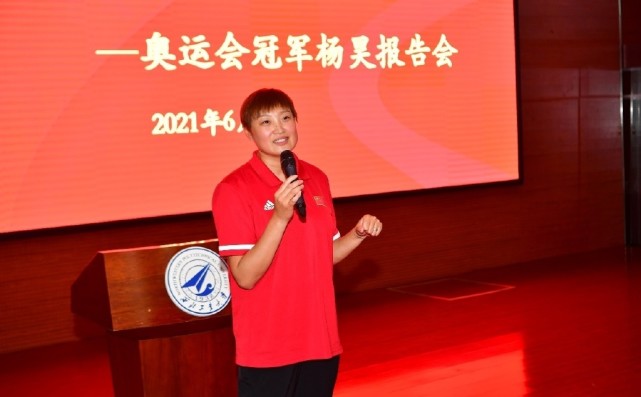 女排奥运冠军杨昊受邀到西工大作报告