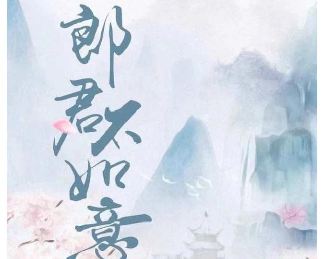 太子妃升职记第二季什么时候开始上映播出 太子妃升职记还有续集还会有第二部吗