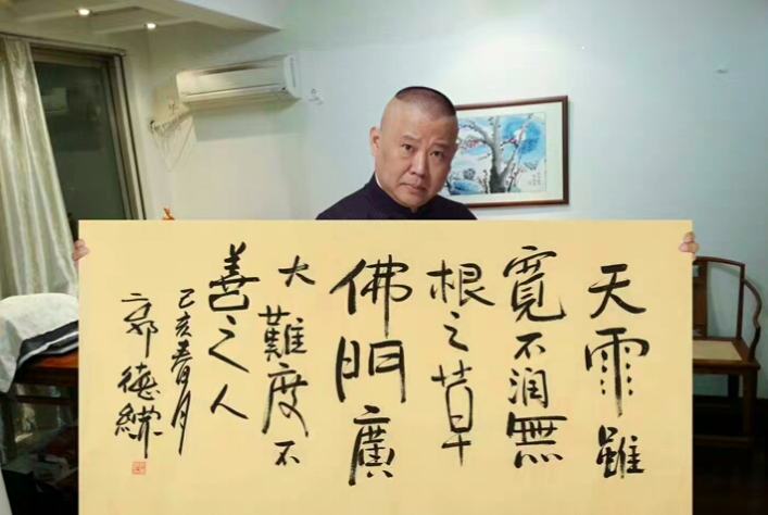 相声名家杨议直播卖"书法",被吐槽写的不如郭德纲,不值钱