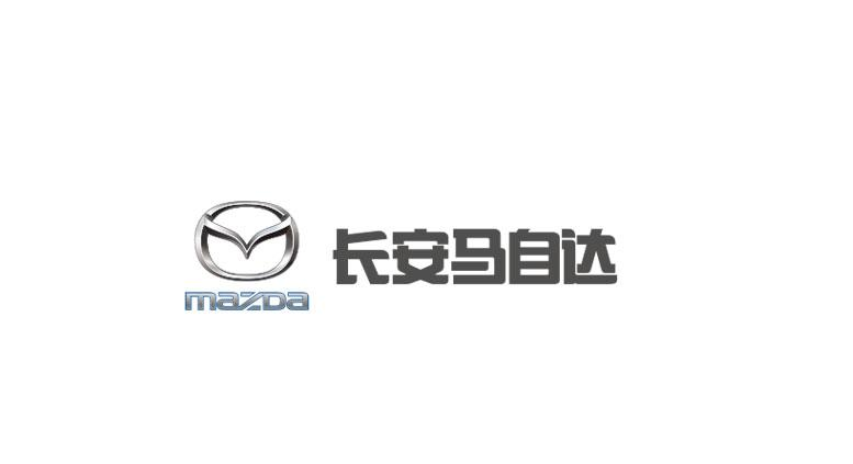 一汽马自达与长安马自达合并在即-新浪汽车