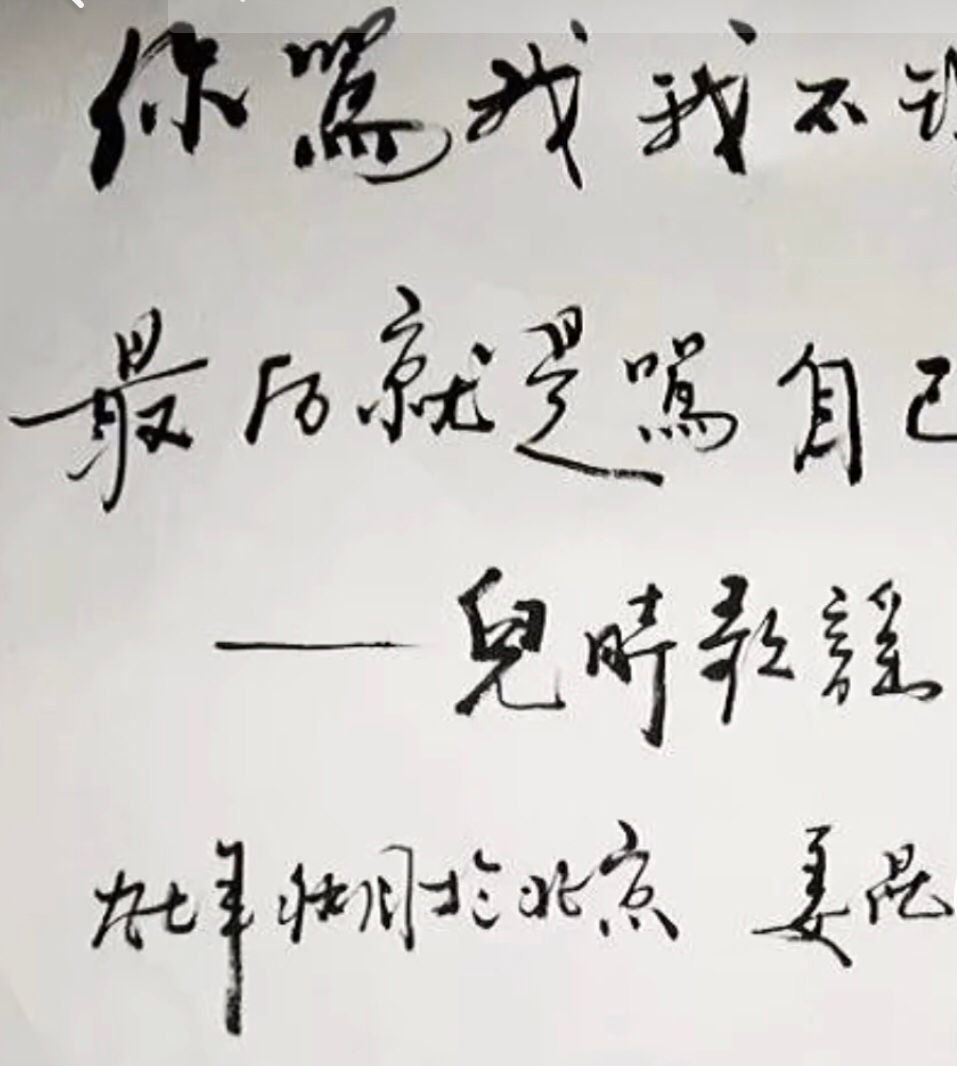 相声名家杨议直播卖"书法",被吐槽写的不如郭德纲,不值钱