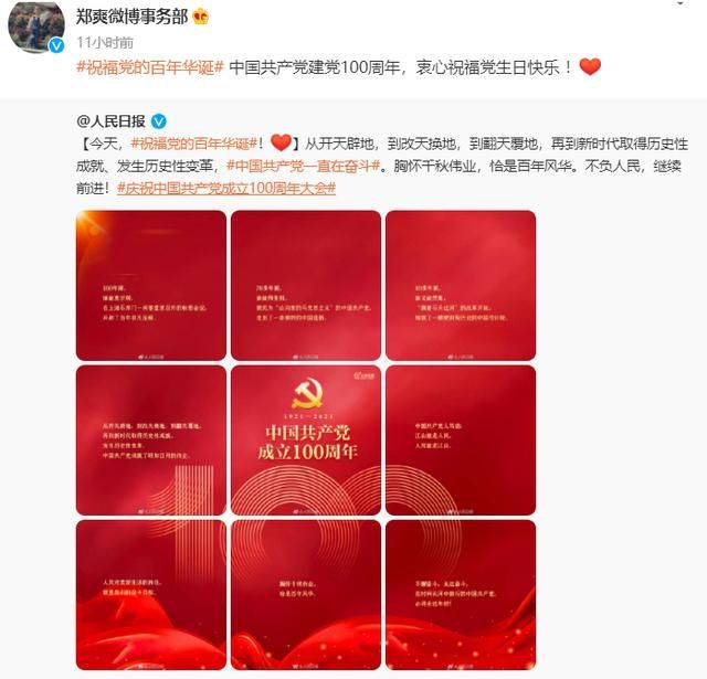 郑爽事件怎么还没结果 郑爽发微博后为什么还有粉丝支持