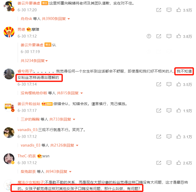 姜云升怎么了直播发言口嗨对鞠婧祎说了什么 姜云升为什么道歉