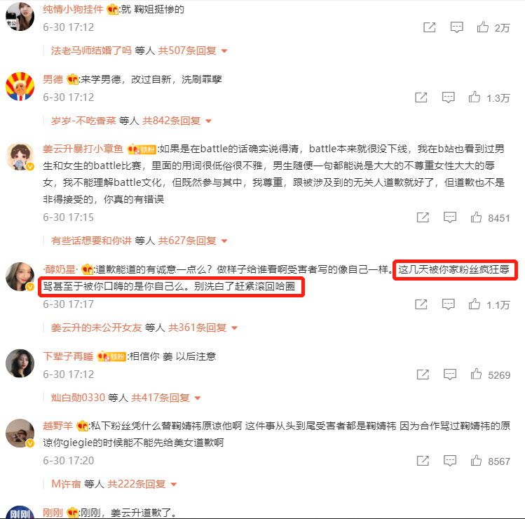 姜云升怎么了直播发言口嗨对鞠婧祎说了什么 姜云升为什么道歉