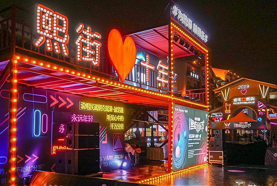 重庆大学城熙街有快餐吗