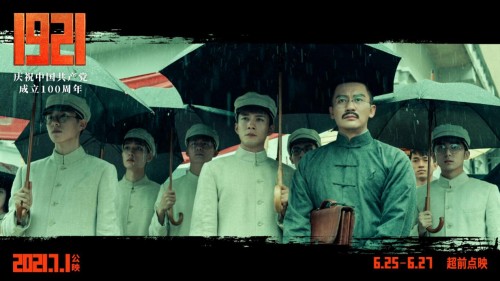 总的来说,《1921》虽做不到完全贴合历史,但在重点剧情上毫不含糊,还