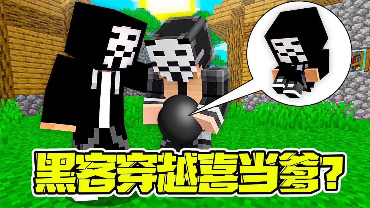 我的世界:黑客被阿呆打击后!居然穿越到电脑里面去了?