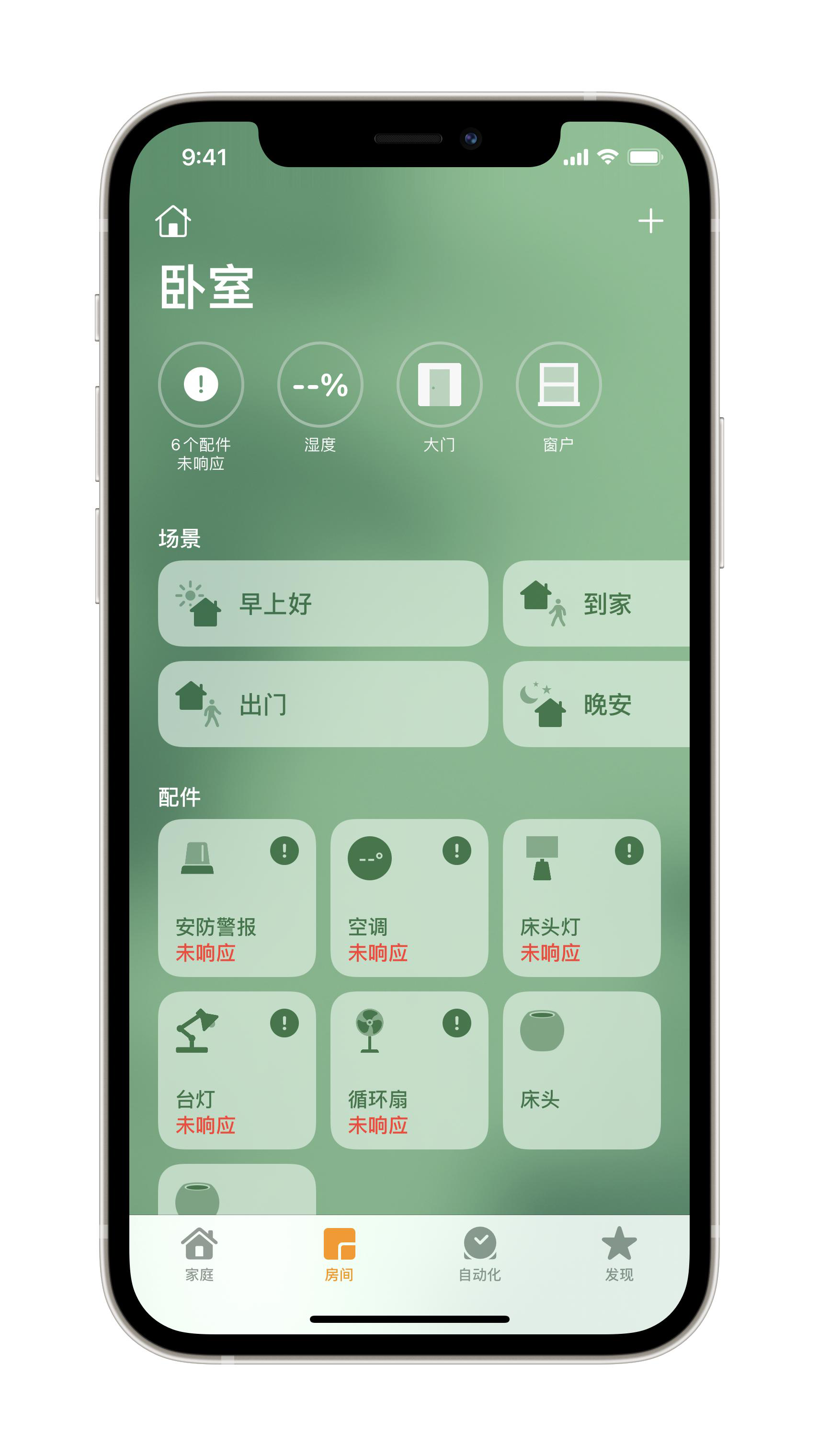 还没小米稳定苹果homekit究竟输在哪里