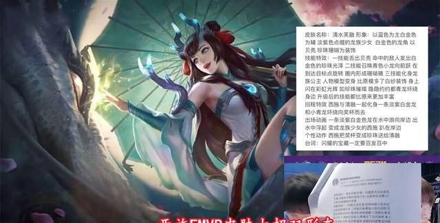 拒霜思即将海报投票,皮肤上线还剩半年,西施fmvp皮肤大招双形态