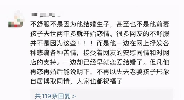 杭州保姆纵火案4年后林爸爸再婚惹怒网友一边怀念一边寻新欢