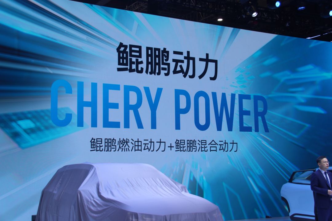 奇瑞正式对外公布了“鲲鹏动力chery power”。一个月后，奇瑞全功能混动构型dht正式下线。
