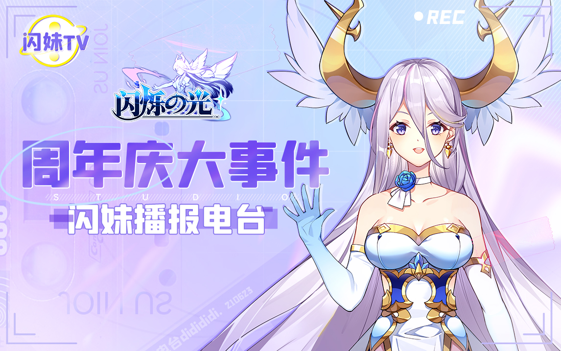 冒险大陆超人气女性角色大祭司在二周年庆典不仅穿上了新皮肤,而且