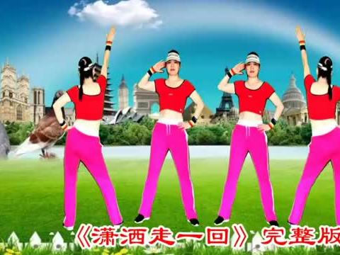 佳木斯快乐舞步完整版