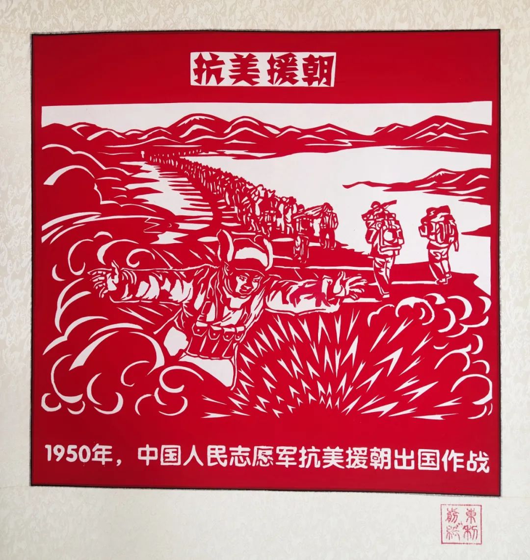 李永凤《抗美援朝 》王秀芹《红旗插上珠峰》周淑琴《震惊世界 》徐莲