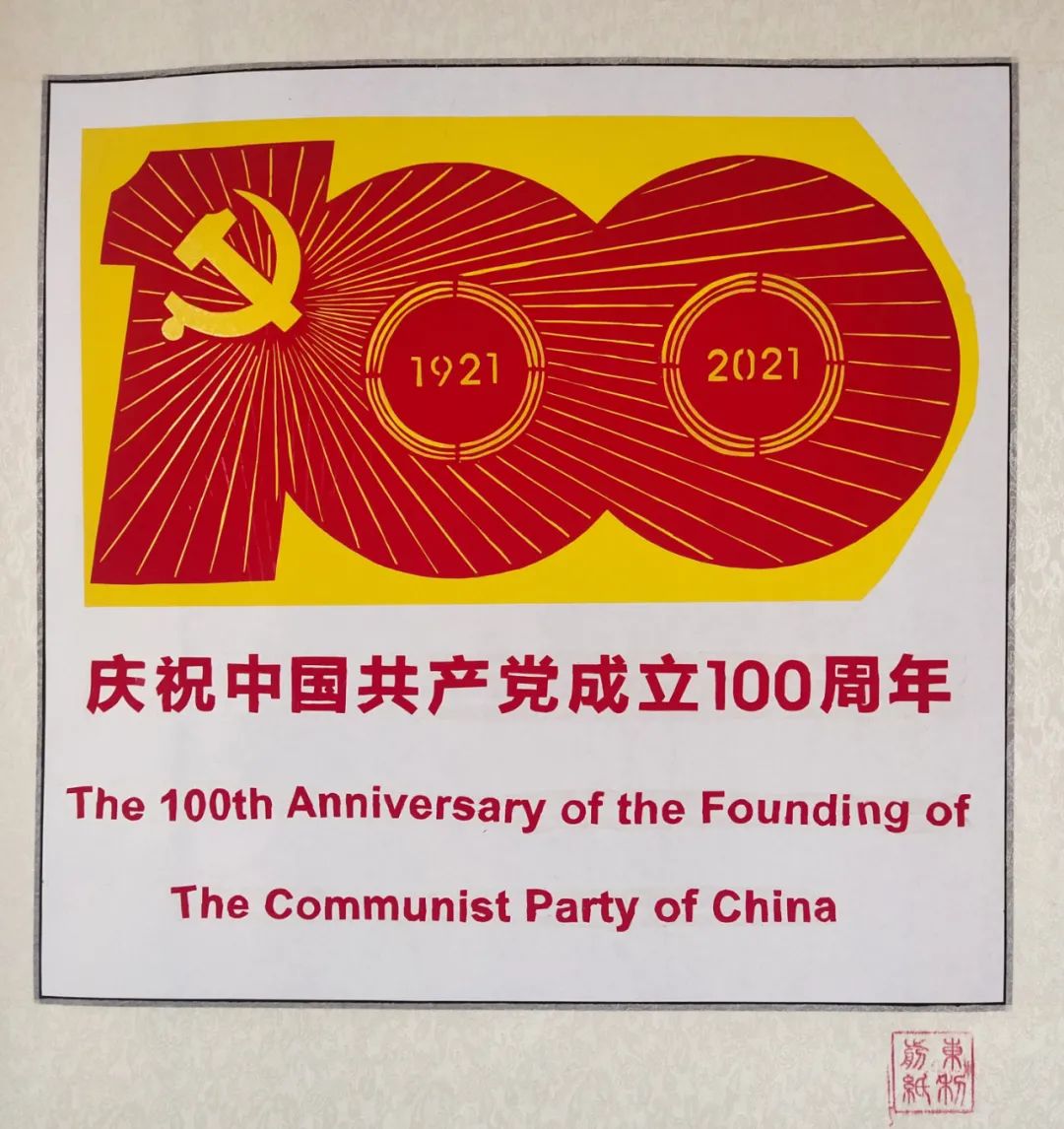 红色百年艺心向党庆祝建党100周年东营市民间文艺网络展①