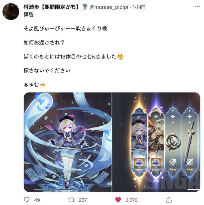 声优也逃不过七七梗原神温迪cv抽万叶却拿到第13位七七