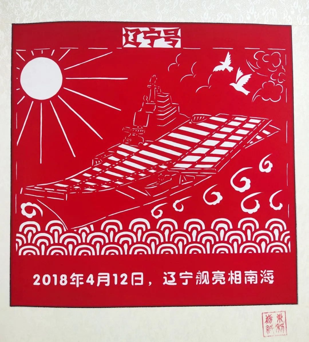 红色百年艺心向党庆祝建党100周年东营市民间文艺网络展①