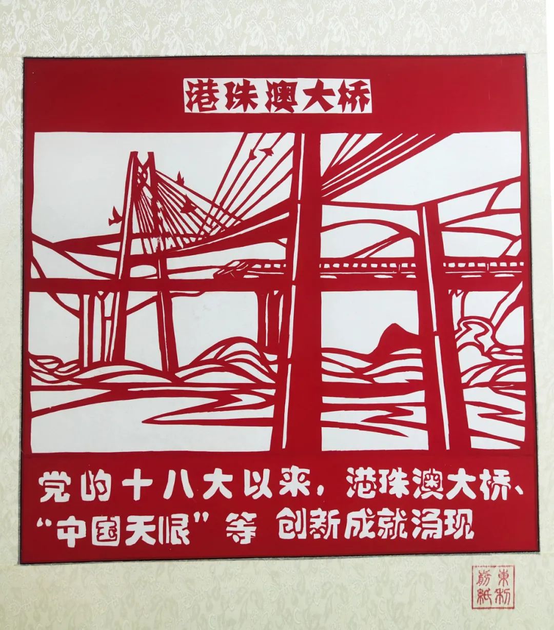 李玉荣《港珠澳大桥》李爱芹(小)《射电望远镜》王凤香《一带一路 》