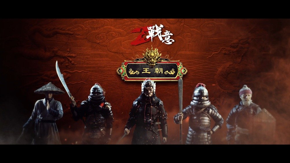 《战意》首个国潮赛季「王朝:盛世边歌」赛季宣传片曝出!|将军|预创建|兵戈|新武器|戍边_新浪新闻