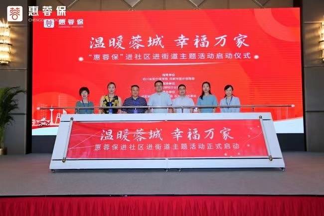 参保人数达390万 2021年度"惠蓉保"参保缴费结束_新浪四川_新浪网 - Vimarsana News