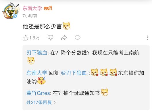 b站up主老番茄毕业,众多大学官方送上祝福,唯独少了复旦|番茄|大学