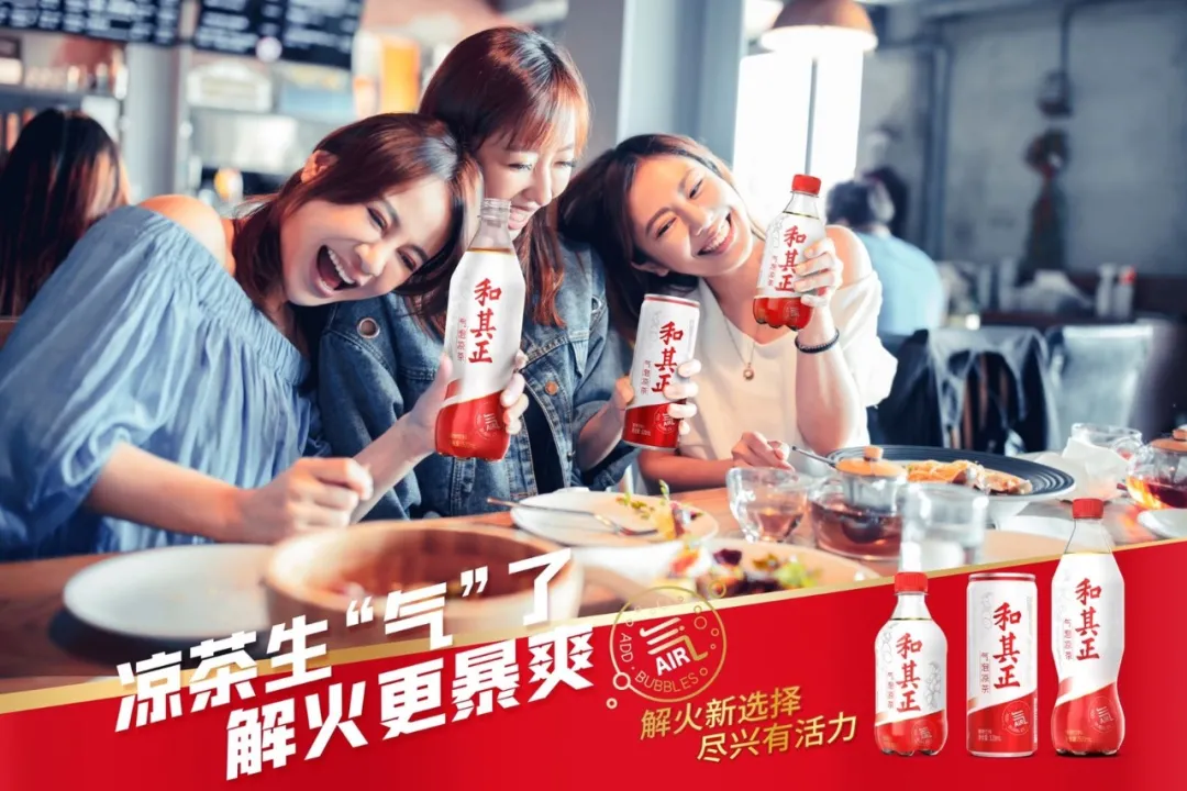 气泡饮料的火烧到凉茶界和其正推出气泡凉茶