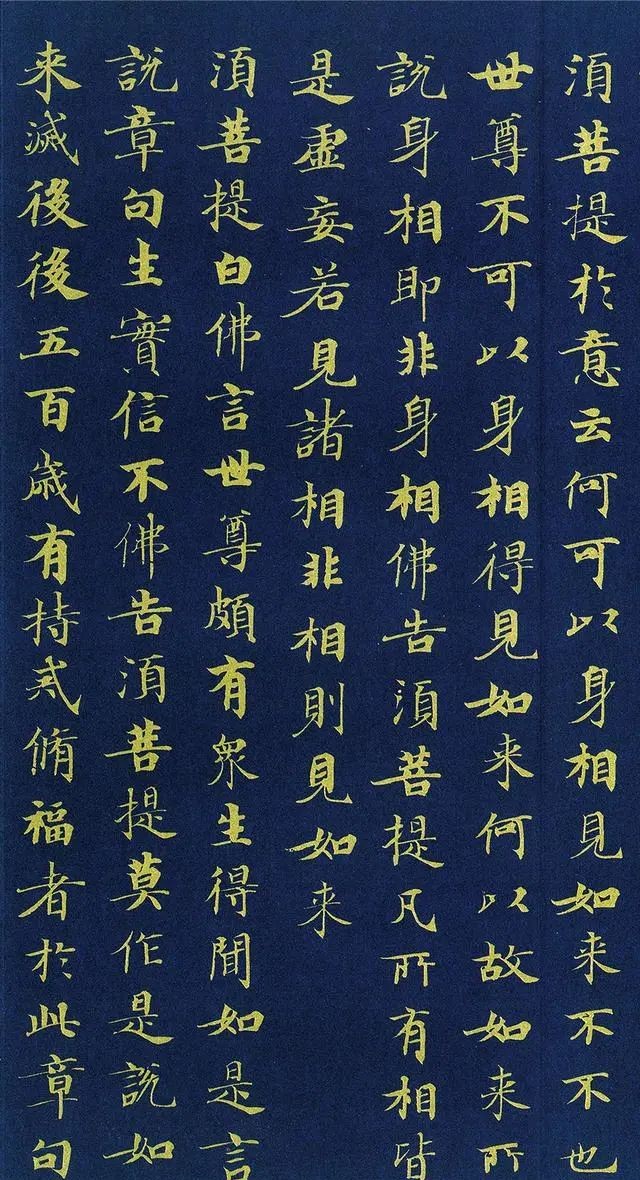 武则天的小楷《金刚经》,藏于法国,气韵高雅,远超《灵飞经》|灵飞经|金刚经|武则天_新浪新闻