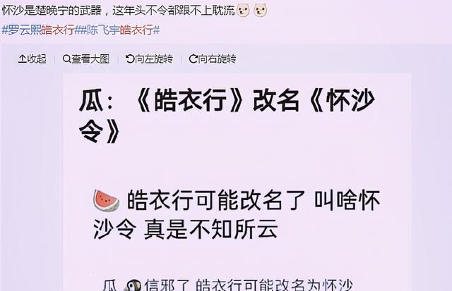 《皓衣行》或将改名播出,播出时间定在下个月,光OST就有10首休闲区蓝鸢梦想 - Www.slyday.coM