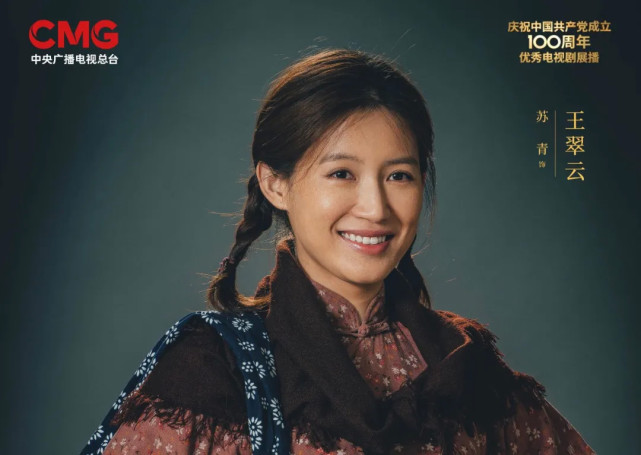 王翠云这个人物是以普通人的视角展开的,接地气,有女性光环.