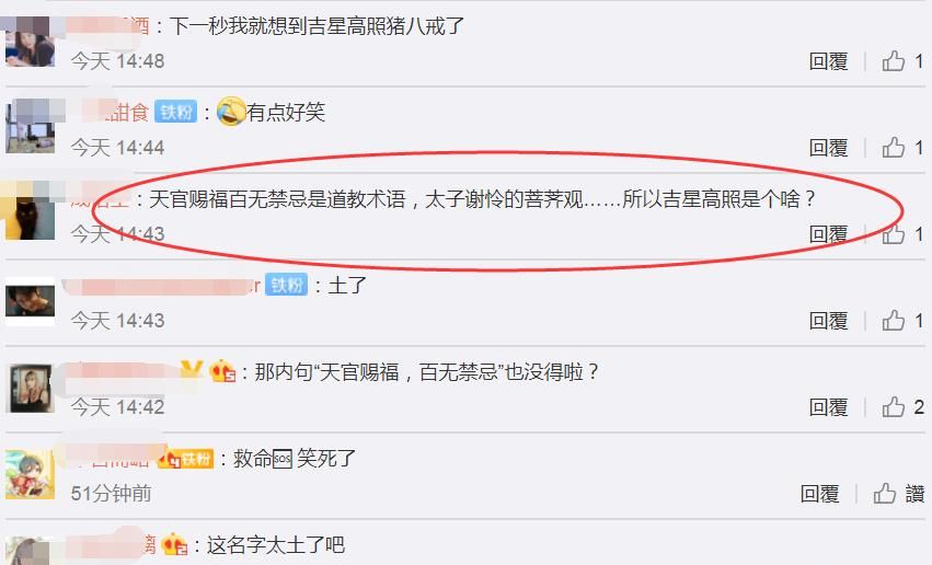 《天官赐福》刚开机就改名,新名字过于离谱,网友：真是土到家了休闲区蓝鸢梦想 - Www.slyday.coM