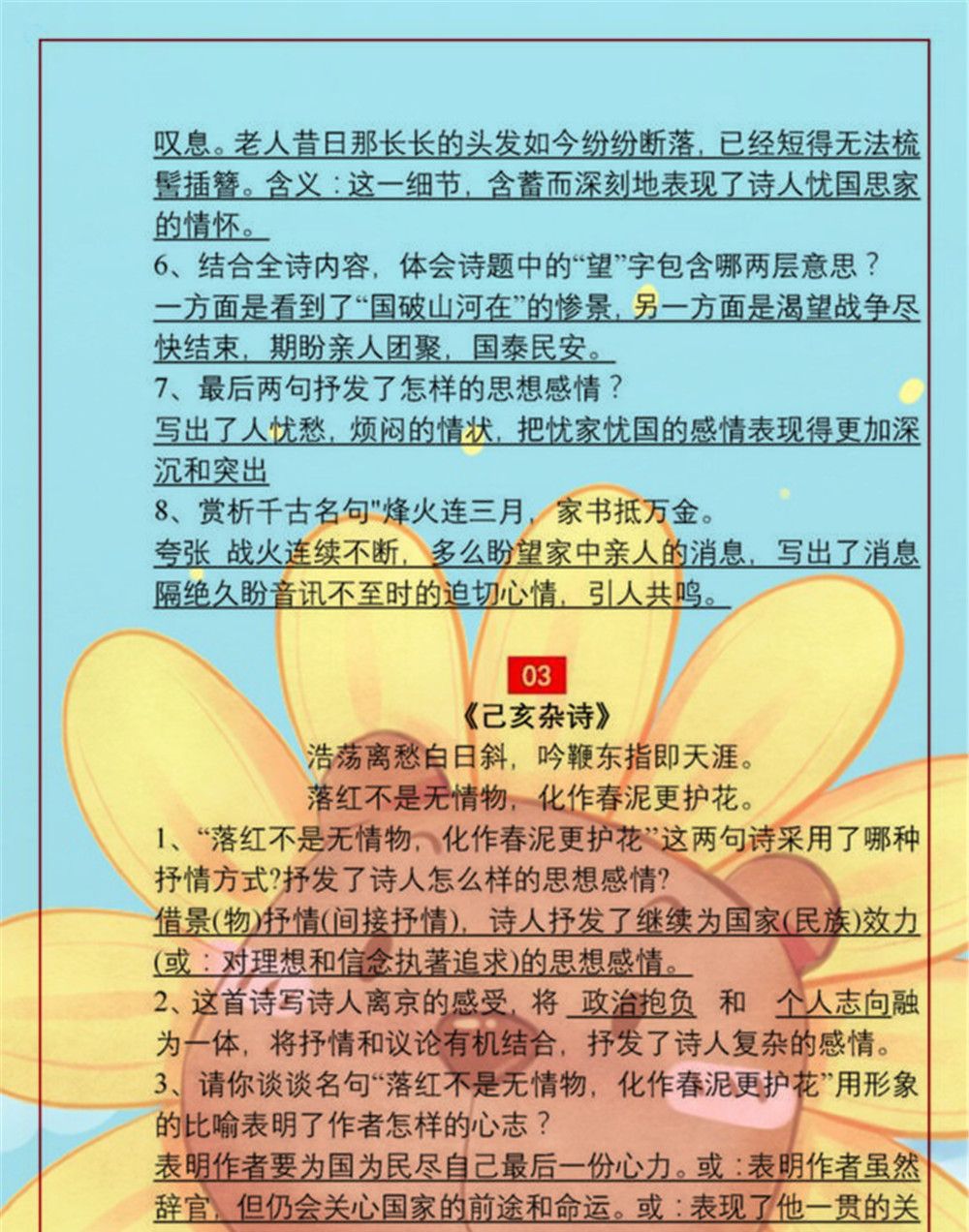 语文老师坦言：初中古诗词鉴赏无非就这“34首”!暑假让学生背会休闲区蓝鸢梦想 - Www.slyday.coM