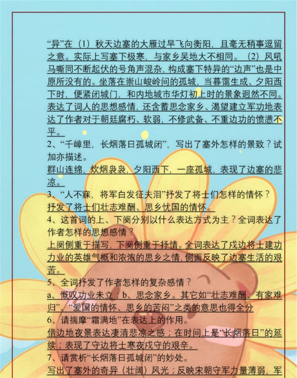 语文老师坦言：初中古诗词鉴赏无非就这“34首”!暑假让学生背会休闲区蓝鸢梦想 - Www.slyday.coM