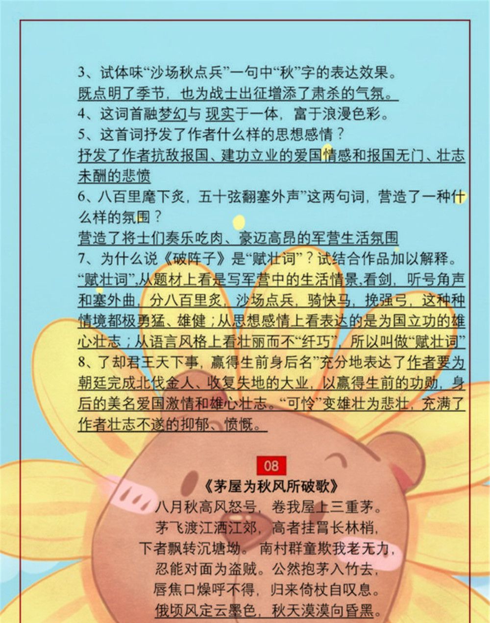 语文老师坦言：初中古诗词鉴赏无非就这“34首”!暑假让学生背会休闲区蓝鸢梦想 - Www.slyday.coM