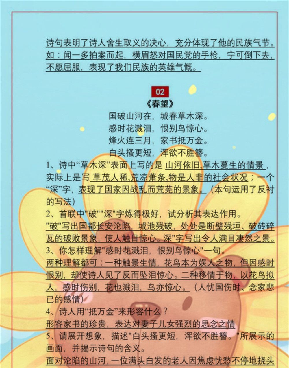 语文老师坦言：初中古诗词鉴赏无非就这“34首”!暑假让学生背会休闲区蓝鸢梦想 - Www.slyday.coM