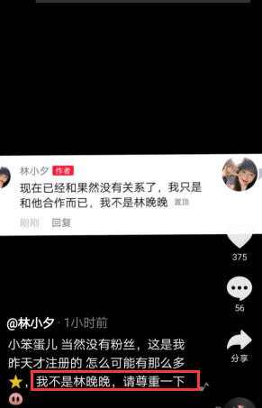 林晚晚替身宣布真的林晚晚已回归,真晚晚发视频眼睛与替身不一样