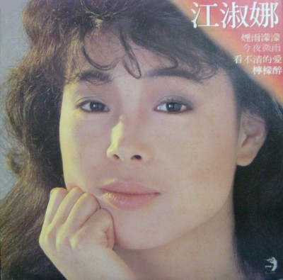 退圈封麦后过平凡生活,透露昆凌生第三胎内幕|江淑娜|江蕙|昆凌_新浪