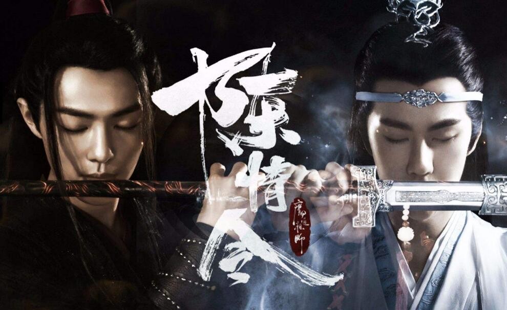 上瘾当年有多火刘德华也看山河令成今年最受欢迎剧集