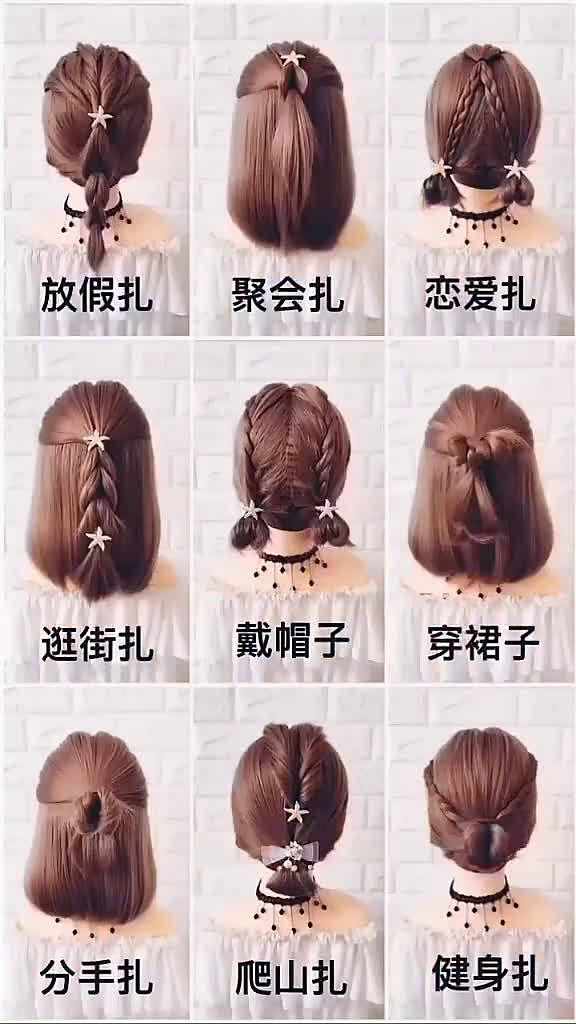 齐肩短发各种扎发合集,看看你喜欢哪一款?