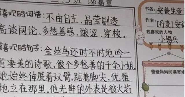 高中生"栅栏字体"走红,老师看后想打人,并直言想给0分|字体|学生|栅栏
