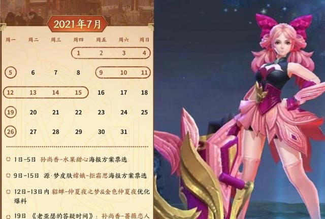 守约世冠传说开启预热,河道之灵新皮肤亮相,1340留给貂蝉新皮肤