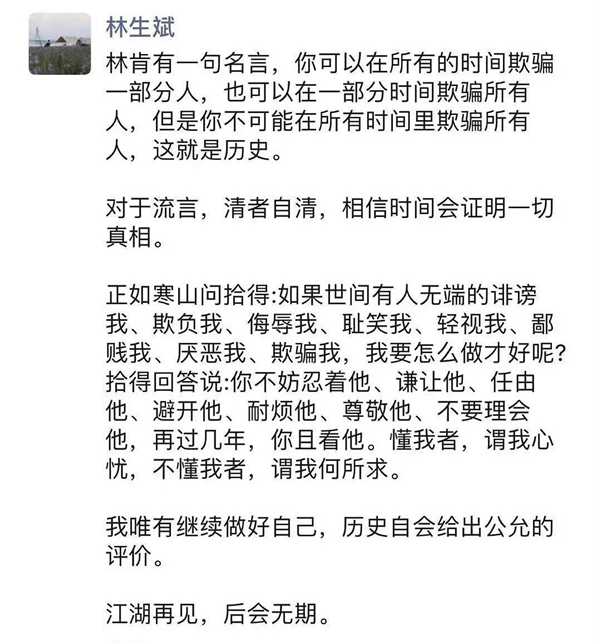 算计妻儿 作家喊话林生斌 人在做天在看 手机新浪网