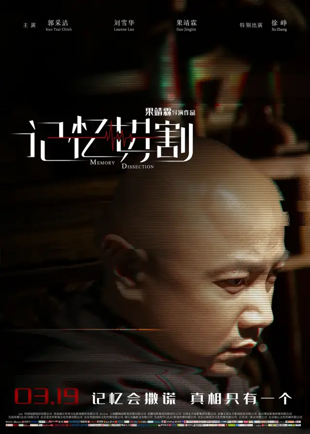 徐峥特别出演豆瓣30分这部才是上半年第一烂片