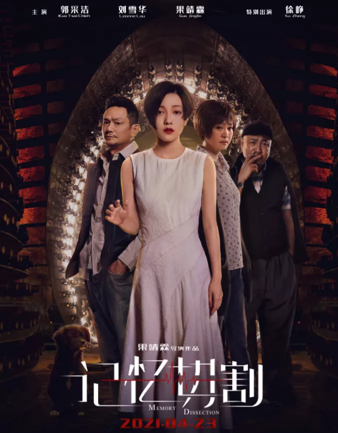 徐峥特别出演豆瓣30分这部才是上半年第一烂片