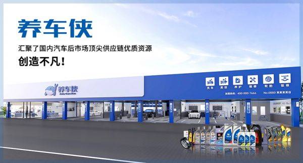 聚焦战略关爱之家养车侠的崛起之道