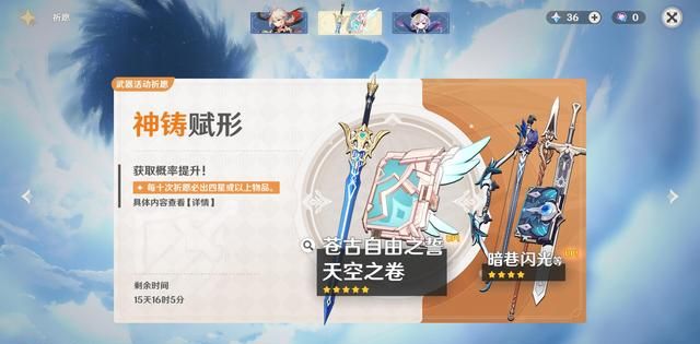 原神2.0版本卡池预测!神里角色卡池很良心,宵宫武器卡池太毒