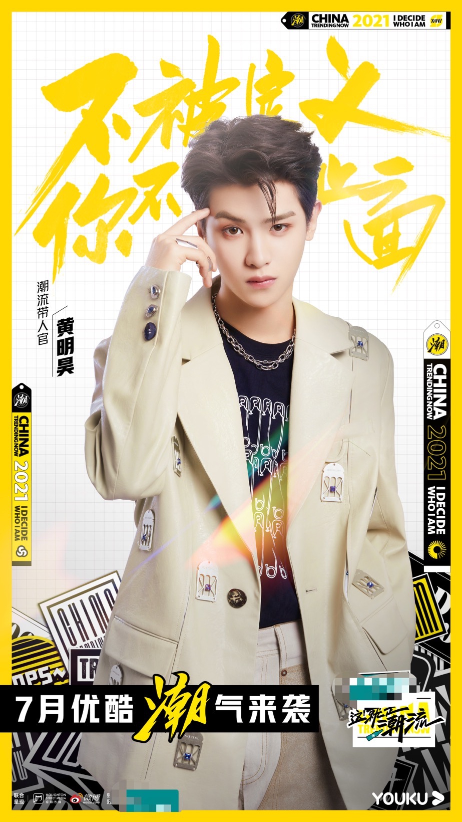 黄明昊再次官宣一个新综艺,不是湖南卫视无情,而是黄明昊无义?