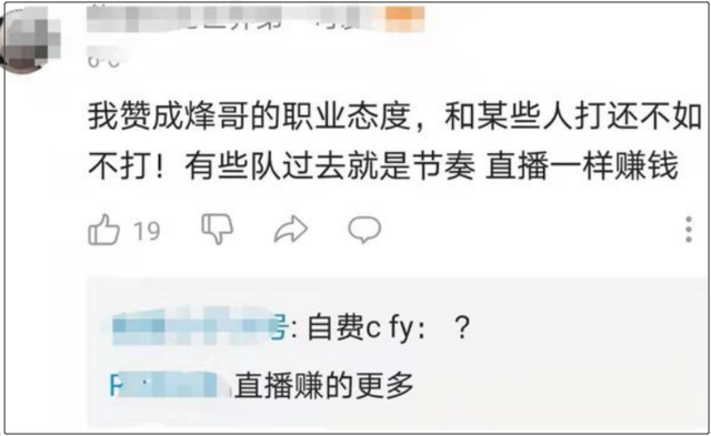 Sccc被弹幕破防，道出转型主播的原因：跟有些人打职业不如不打休闲区蓝鸢梦想 - Www.slyday.coM