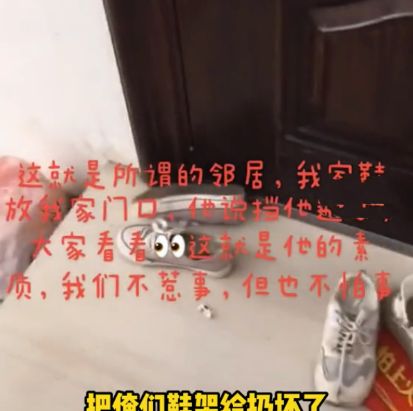 楼道鞋柜被邻居踢翻,女子拍视频谴责,却遭网友反怼:是你没素质休闲区蓝鸢梦想 - Www.slyday.coM 楼道鞋柜被邻居踢翻,女子拍视频谴责,却遭网友反怼:是你没素质休闲区蓝鸢梦想 - Www.slyday.coM