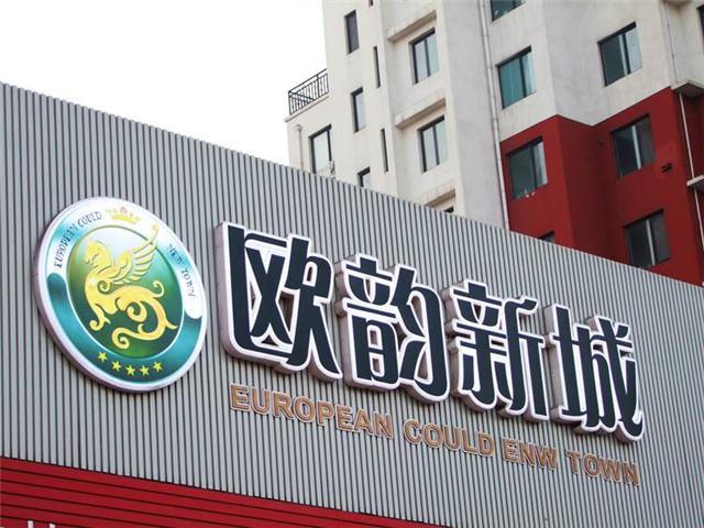 三维扣板门头定制