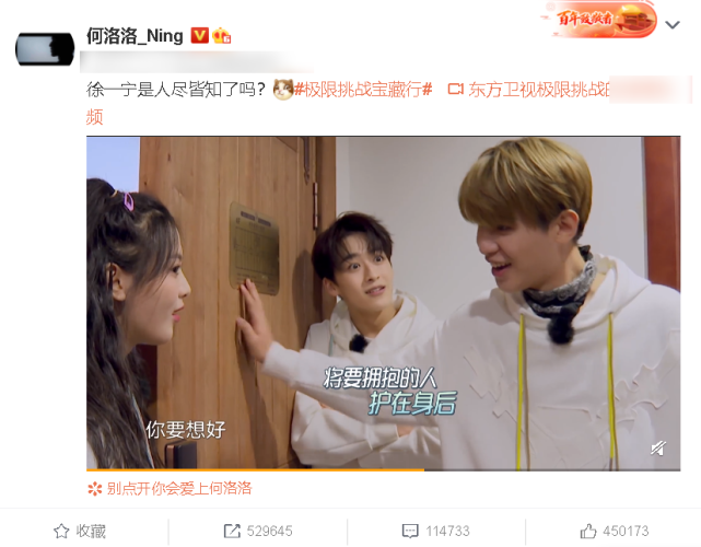 何洛洛节目中意外暴露本名,表情成亮点,杨超越黄明昊因他争宠